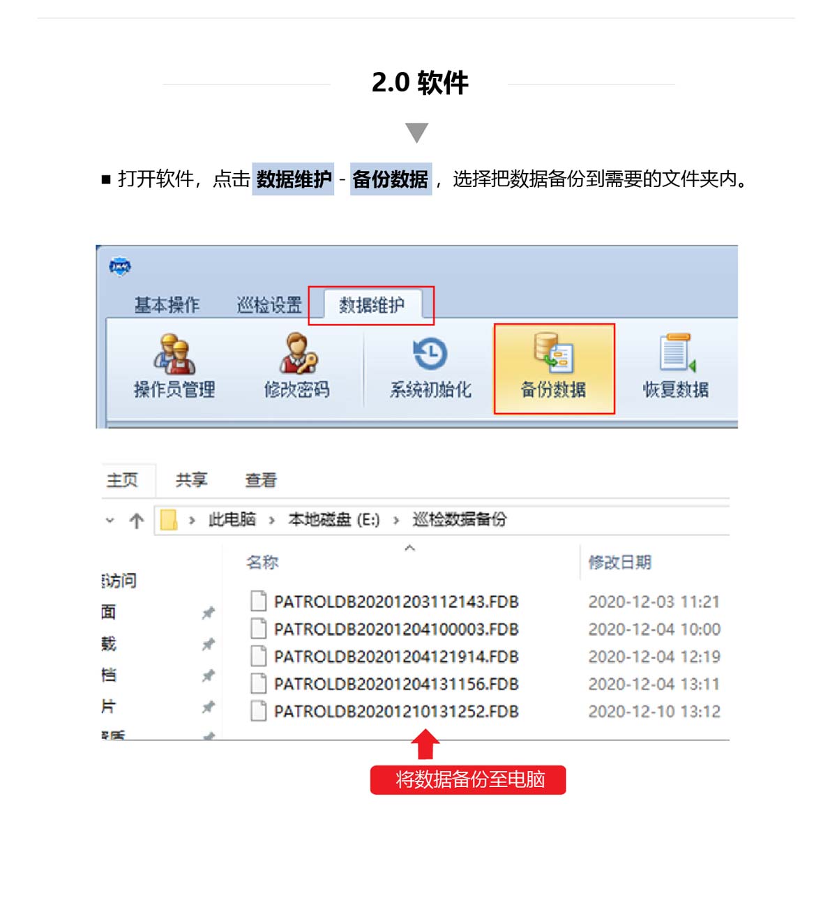 數據如何備份到電腦上_02.jpg