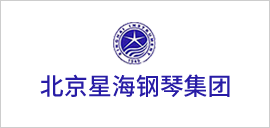 北京星海鋼琴集團(tuán)-2.png