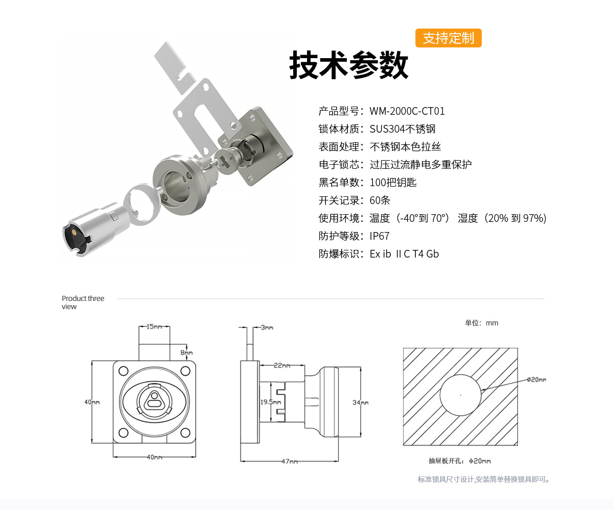 抽屜鎖CT01產品詳情頁-Vanma鎖網站（計宏斌20210928）_04.jpg